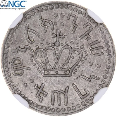 [#971586] Ethiopia, Menelik II, Mahaleki, EE1885 (1893), Harar, Pattern, Silver, - Image 1 of 2