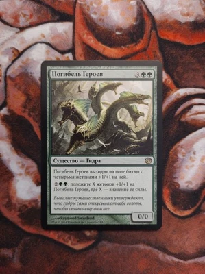 NM Russian Heroes' Bane Journey Into Nyx JOU MTG Magic the Gathering - Image 1 of 2