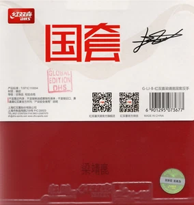 DHS Hurricane 3 Neo Liang Jingkun Reverso - 2.1 Rojo, Goma Tenis de Mesa, Nuevo - Imagen 1 de 1