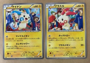 Plusle & Minun 1st Edition 039/093 040/093 EBB EX Battle Boost Pokémon Cards - Picture 1 of 6