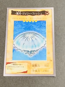 Yugioh Bandai Carddass Jellyfish #72 1999 Japanese NM YGO JP TCG OCG Card Japan - Picture 1 of 12