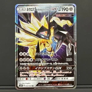 Tarjeta Pokémon Dusk Mane Necrozma GX RR 044/066 sm5s Ultra Sun japonesa - Imagen 1 de 10