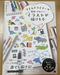 A little bit easy with a mild liner! Cute! A book to draw illustrations - Imagen 1 de 2