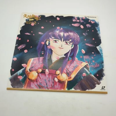 Tenchi Muyo! Ryo-oh-ki Bonus Tracks 2 Laserdisc Single LPR-128 (1994) - Image 1 of 4