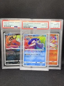 PSA 10 Shiny Star V Amazing Rare Set Reshiram 021 Kyogre 036 Yveltal 117 Mint - Picture 1 of 4