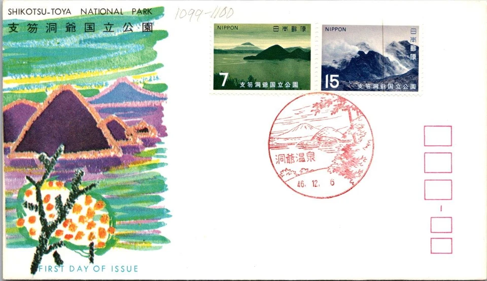 Japón FDC 1971 Parque Nacional Shikotsu Toya 15y 7y Nature Cachet - A01217 Foto 1 de 2