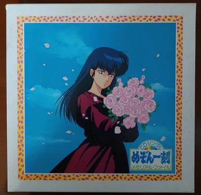 めぞん一刻 Maison Ikkoku Memorial File Mini CD Box - Image 1 of 4