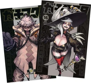 Gachiakuta Vol.1-16 Último Conjunto Completo Cómics Japoneses Manga NUEVO - Imagen 1 de 1