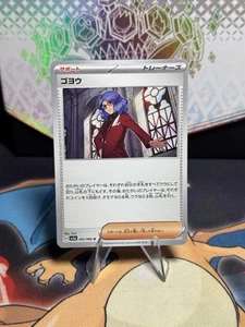 Lucian 062/066 Sv5a: Crimson Haze Regular (Japanese) - Picture 1 of 2