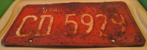 Original 1959 Utah License Plate TAG # CD 5929 MORE PLATES LISTED - Picture 1 of 2