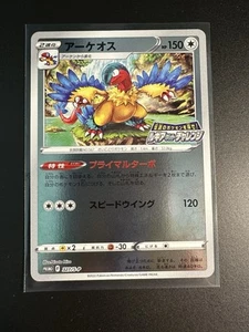 Archeops 327/S-P Lugia Get Challenge PROMO Japanese Pokemon Card NM - Picture 1 of 2