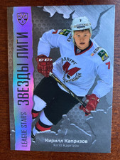 2015-16 SeReal KHL Platinum League Stars 56/99 Kirill Kaprizov Rookie RC Wild