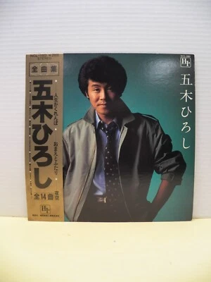 12" LP NM- Hiroshi Itsuki 五木ひろし全曲集 1981 HIR Japan Import Stereo NCL-1003 - Image 1 of 4