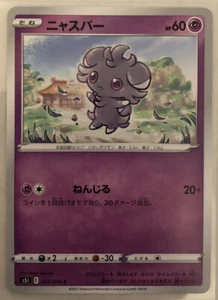 Pokemon Single Strike Master Espurr 25/70 NM/M Japanese - Picture 1 of 1
