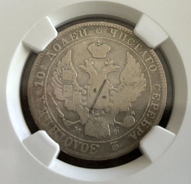 Rare R Russia Poland 1842 MW Poltina, 1/2R Rouble, Silver, NGC G4, Ex Sincona - Image 1 of 4