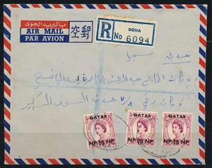 Katar 1966 Tripple QE vorläufig auf Einschreiben Doha nach ADEN - muss ansehen - Bild 1 von 2