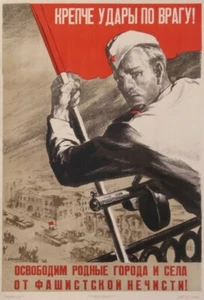крепче удары по врагу! A stronger punch to the enemy! 1944 VINTAGE POSTER - Picture 1 of 1