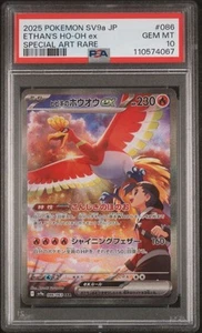 Pokemon Heat Wave Arena Japanese Sv9a Ethan’s Ho-oh SAR Card *GEM MINT PSA 10* - Picture 1 of 1