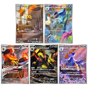 【SET】Pokemon Card Joltik Samurott Haxorus Dewott Emboar AR IR 5 set Japanese - Picture 1 of 5