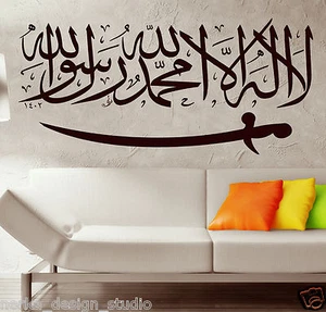 Islámico Caligrafía Adhesivos de Pared bismillah Shahada S9 - Picture 1 of 9
