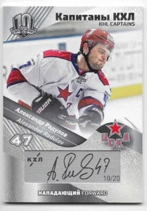 2018 RUSSIAN SEREAL KHL 10th ANNIVERSARY CAPTAINS SILVER AUTO Alex Radulov /20 - Picture 1 of 2