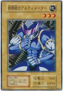 Yugioh Japanese Battle Warrior Common BOOSER1 - Picture 1 of 6