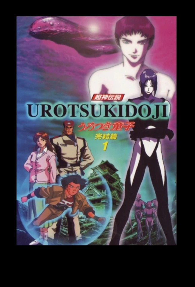 UROTSUKIDOJI V 5 : THE FINAL CHAPTER (1996) , 2 DVD set, ANIME DVD - Image 1 of 1