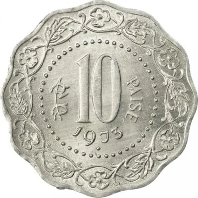 India 10 Paise Coin  1971 - 1982 KM:27 - Image 1 of 2