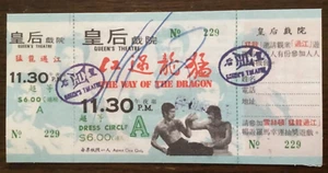 1973 BRUCE LEE : AUDIENCE TICKET FOR PREMIER OF “ENTER THE DRAGON” *Reproduction - Picture 1 of 6