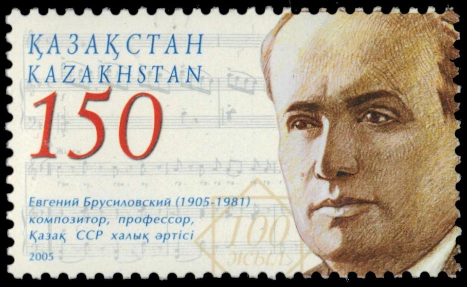 KAZAJSTÁN 498 - Evgeny Brusilovsky "Compositor" (pb46588) Foto 1 de 1