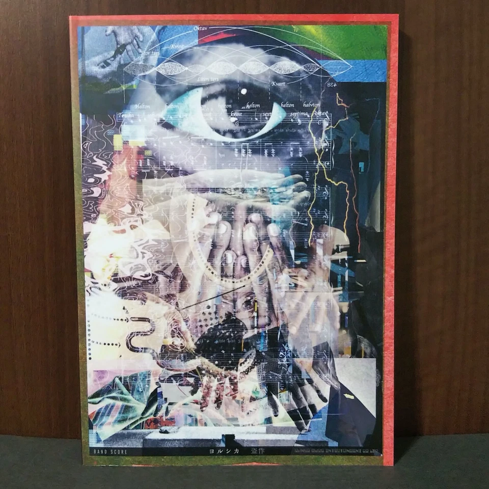 Yorushika TOSAKU PLAGIARISM Japan Band Score Sheet MUSIC BOOK NEW J-POP IMPORT - Image 1 of 1