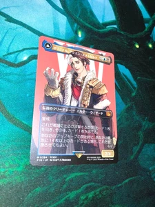 MTG Emet-Selch, Unsundered Red Blue Final Fantasy Japanese 2025 Used F/S Japan - Picture 1 of 2