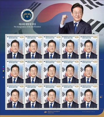SOUTH KOREA 2025 INAUGURATION OF THE 21ST PRESIDENT FULL SHEET OF 15 STAMPS MINT - Image 1 of 4