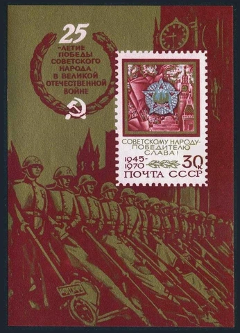 Russia 3737,MNH.Michel 3765 Bl.64. Victory in WW II,25th Ann.1970.Order Cover