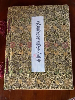 Album di stampe speciali cinesi con dipinti dal Museo del Palazzo di Pechino - Immagine 1 di 4