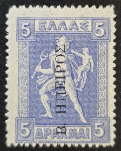 NORTH EPIRUS GREECE 1915 Mint LH 5 Dr Ultramarine Michel #42 CV €350 SIGNED - Picture 1 of 2