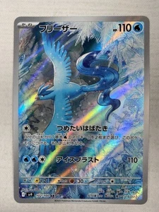 Articuno AR 102/100 Sv9 Battle Partners Pokemon Card Japanese Art Rare Holo NM - Picture 1 of 2