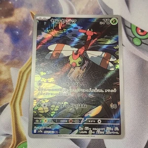 Yanma 064/063 Sv9a: Heat Wave Arena Holo (Japanese) - Picture 1 of 2