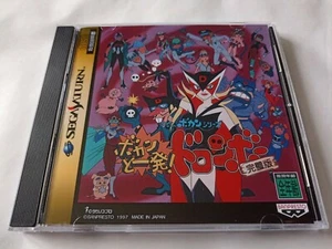SEGA Saturn Bokan to Ippatsu ! cover and case replacement - Imagen 1 de 7
