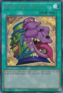 [RC04-KR057] Ultimate Raro "Pot of Desires" Konami Coreano - Imagen 1 de 1