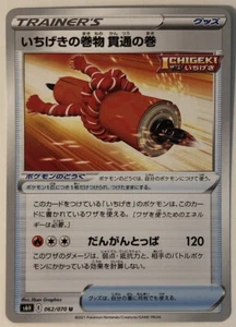 Pokemon Silver Lance Single Strike Scroll - Scroll of Stab 62/70 NM/M Japanese - Picture 1 of 1