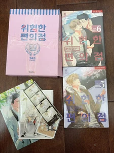 The Dangerous Convenience Store Band 5 ~ 6 Set Webtoon Manhwa BL - Beschreibung lesen - Bild 1 von 2