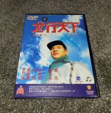 Thakral R6 Rare OOP DVD Jet Li THE MASTER Rare OOP Kung Fu Martial Arts