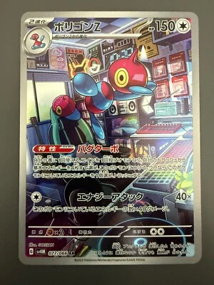 Porygon-Z 077/066 sv4M: Future Flash Holo (Japanese) Pokemon TCG - NM - Image 1 of 2