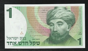 Israel Banknote 1 neuer Schekel 1986 UNC * Rambam *** - Bild 1 von 2