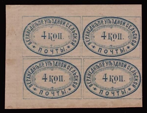 Russia - Zemstvo - Verkhnedneprovsk - Chuchin # 6 / Schmidt # 8 - Blocco di quattro - Foto 1 di 2