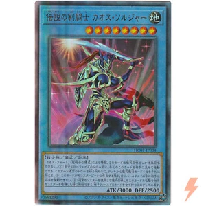The Legendary Swordmaster Black Luster Soldier Ultimate Rare HC01-JP004 - YuGiOh - Picture 1 of 3