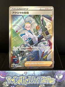 Pokemon Karte Colress’s Experiment s12a 235/172 SAR Schwert & Schild Universum NM - Bild 1 von 2
