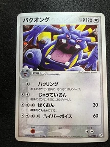 Pokemon Exploud Holo 64/83 from Japanese Hidden Legends in LP+\NM- condition - Picture 1 of 10