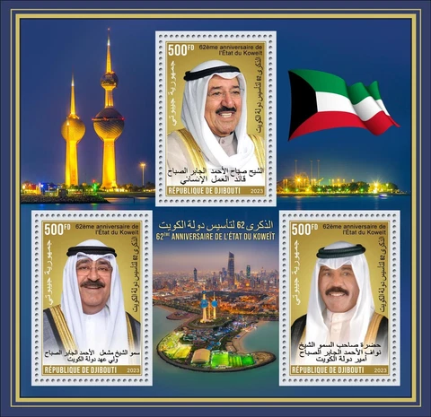62nd Anniversary of the State of Kuwait MNH Stamps 2023 Djibouti M/S 3 Stamps Cover